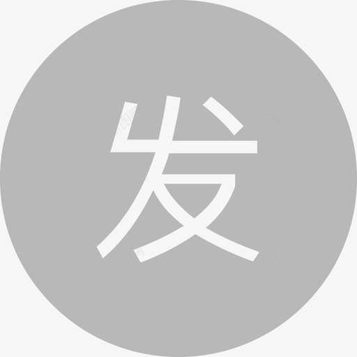 03发灰显svg_新图网 https://ixintu.com 发灰 填充 单色 可爱 商务 圆润 简约 方正