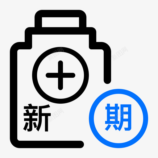 ico药房管理药品有效期预警新svg_新图网 https://ixintu.com 药房 管理 药品 有效期 预警