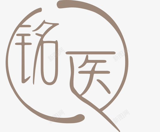 铭医在线LOGOsvg_新图网 https://ixintu.com 铭医 在线
