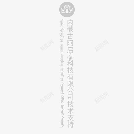 公司名称竖型svg_新图网 https://ixintu.com 公司 名称 竖型