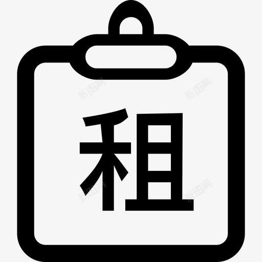 待租转在租svg_新图网 https://ixintu.com 待租转