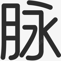 脉脉脉脉高清图片