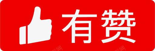 有赞logo图标