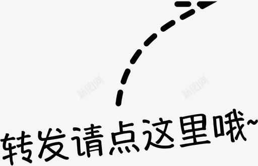 引导分享2xsvg_新图网 https://ixintu.com 引导 分享