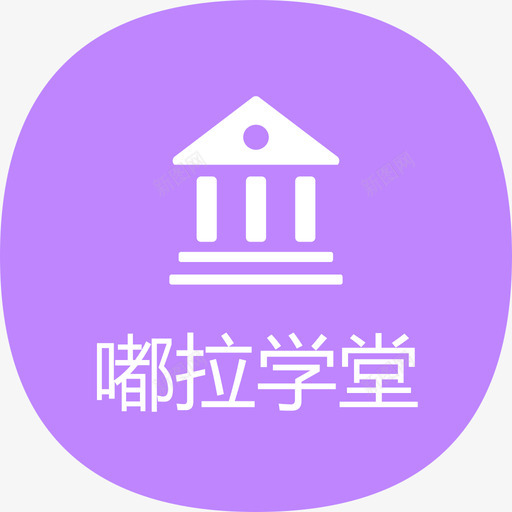 嘟拉学堂svg_新图网 https://ixintu.com 嘟拉 学堂 未标 标题