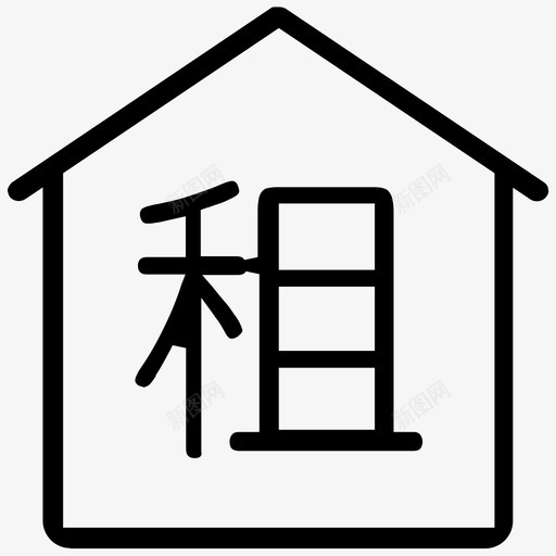 16房租细svg_新图网 https://ixintu.com 房租