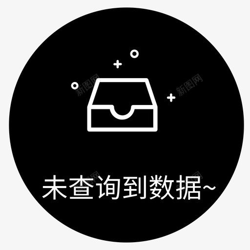 未查询到数据svg_新图网 https://ixintu.com 查询 数据