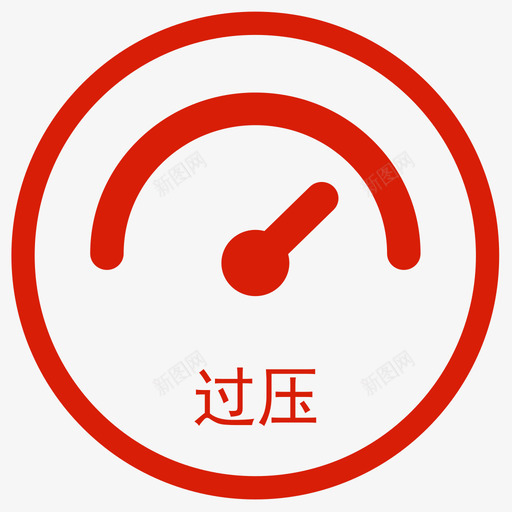 异常过压svg_新图网 https://ixintu.com 异常 过压