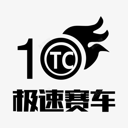 TC极速赛车svg_新图网 https://ixintu.com 极速 赛车