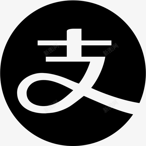 支付宝3xsvg_新图网 https://ixintu.com 支付