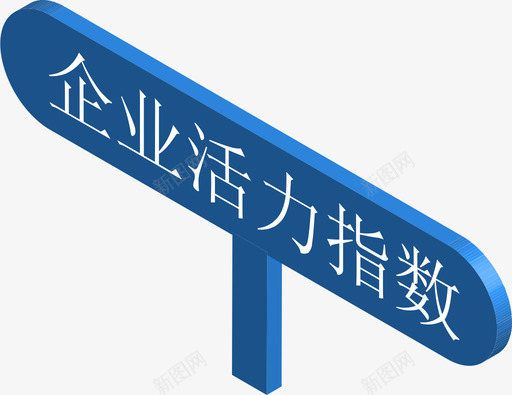 学生端企业活力指数svg_新图网 https://ixintu.com 学生 生端 企业 活力 指数