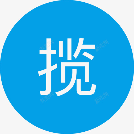 0108我的公款揽件svg_新图网 https://ixintu.com 我的 公款 揽件 填充 单色 可爱 商务