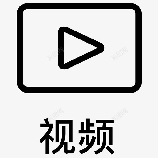 视频1xsvg_新图网 https://ixintu.com 视频