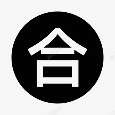 合闸图标