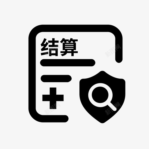 医疗保险消费结算信息查询svg_新图网 https://ixintu.com 医疗保险 消费 结算 信息 查询