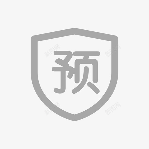 防沉迷1svg_新图网 https://ixintu.com 沉迷