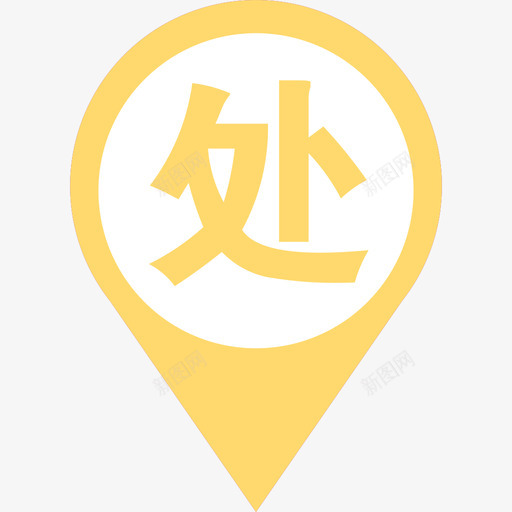 处理中01svg_新图网 https://ixintu.com 处理