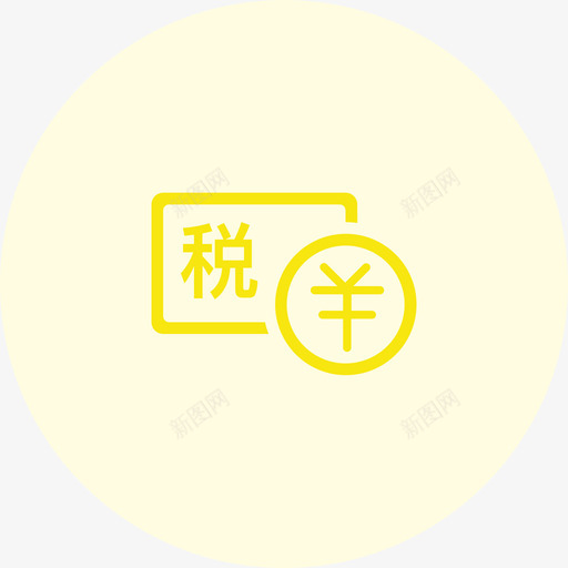 税务处罚svg_新图网 https://ixintu.com 税务 处罚