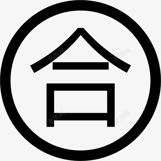 合闸svg_新图网 https://ixintu.com 合闸