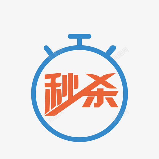 秒杀早市画板1svg_新图网 https://ixintu.com 秒杀 早市 画板