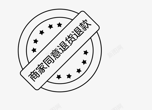 商家同意退货退款svg_新图网 https://ixintu.com 商家 同意 退货 退款