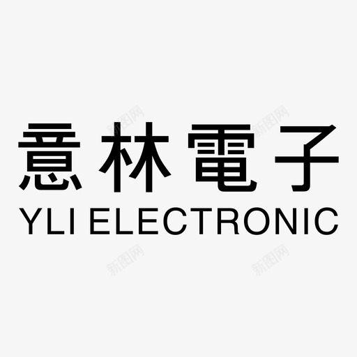 ylitxtsvg_新图网 https://ixintu.com 意林 文字