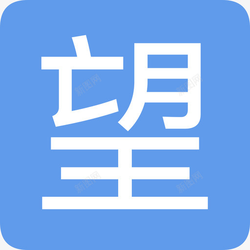 好望角svg_新图网 https://ixintu.com 望角