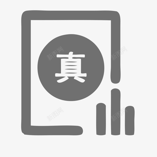 鉴真统计svg_新图网 https://ixintu.com 鉴真 统计