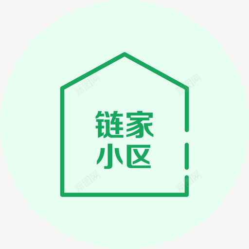 小区信息链家svg_新图网 https://ixintu.com 信息 小区 社群logo 链家 链家logo