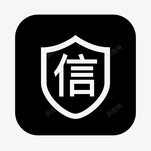 信用查询svg_新图网 https://ixintu.com 信用 查询