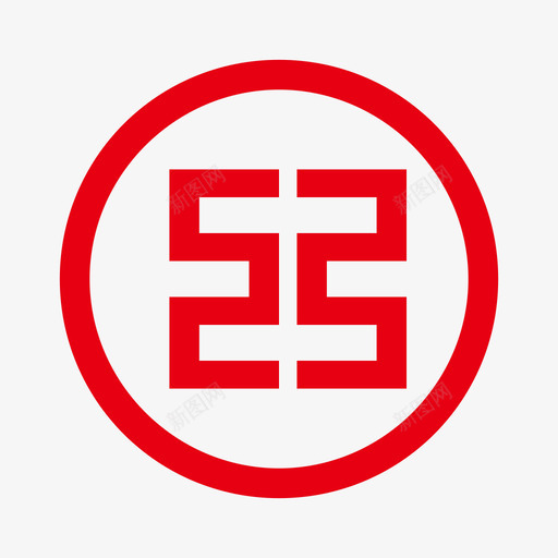 收银台工行svg_新图网 https://ixintu.com 收银台 工行 工商银行