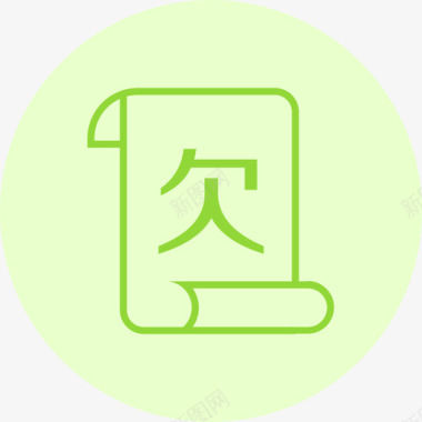 欠税信息图标