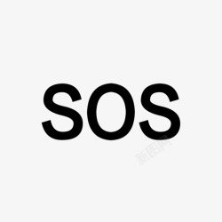 求救信号标识险种sos高清图片