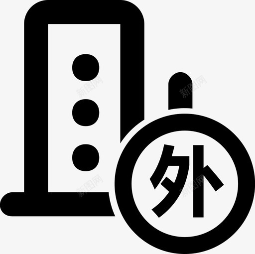 外资企业svg_新图网 https://ixintu.com 外资企业