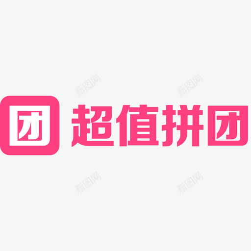 拼团购01svg_新图网 https://ixintu.com 团购