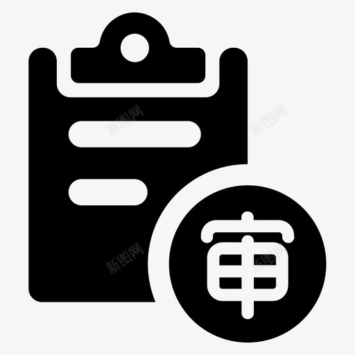 首页图标申诉审核svg_新图网 https://ixintu.com 首页 图标 申诉 审核