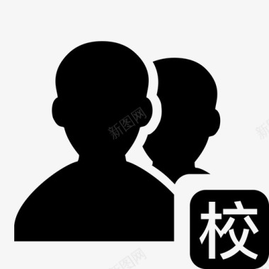 全校师生图标