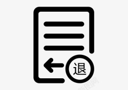 材料入库材料退还入库清单高清图片