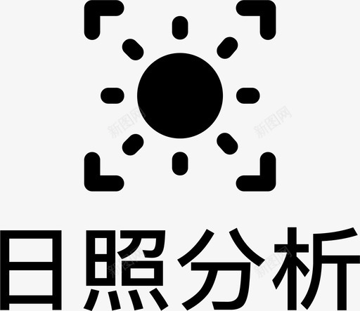 日照分析svg_新图网 https://ixintu.com 日照 分析