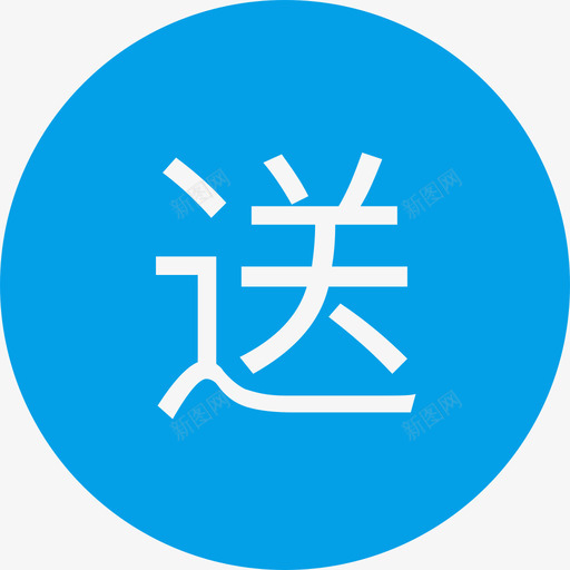 0102查件送蓝显svg_新图网 https://ixintu.com 查件 送蓝 填充 单色 可爱 商务 圆润