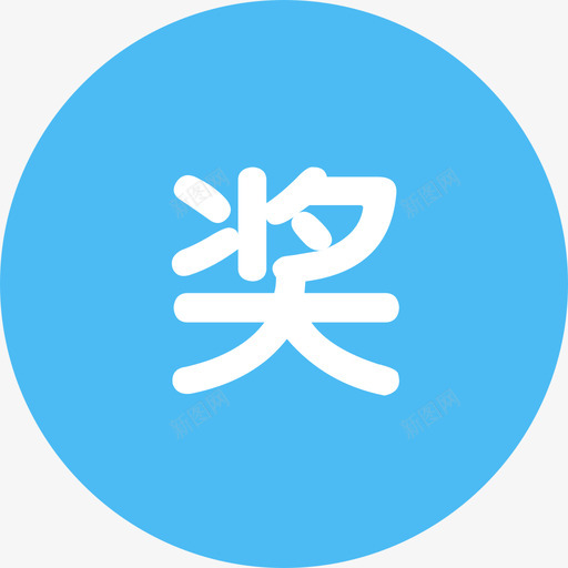 钱包奖励图标svg_新图网 https://ixintu.com 钱包 奖励 图标