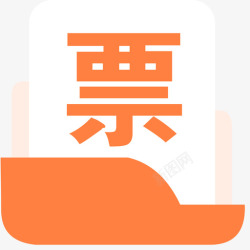 icon票夹票夹点击高清图片