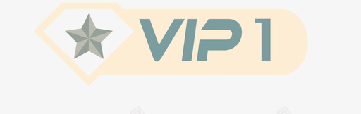 创享青铜vip1svg_新图网 https://ixintu.com 创享 青铜 填充 会员 多色 精美 等级 手绘 扁平 商务 圆润