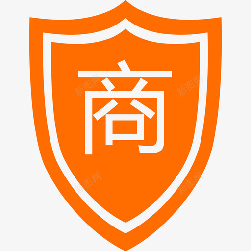 商业险svg_新图网 https://ixintu.com 商业