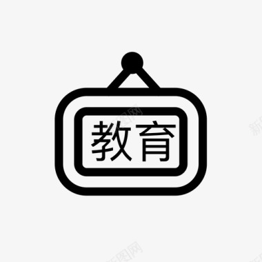 首页智慧教育图标