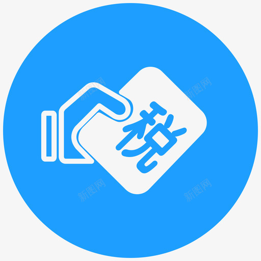 page首页友情链接网上申报纳税svg_新图网 https://ixintu.com 首页 友情链接 网上申报 纳税