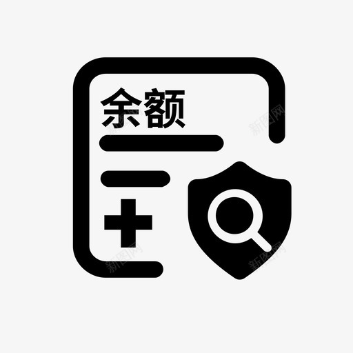 医疗保险账户余额查询svg_新图网 https://ixintu.com 医疗保险 账户 余额 查询