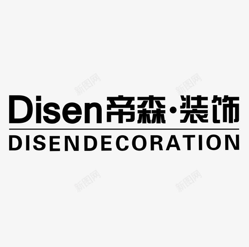 帝森svg_新图网 https://ixintu.com 帝森
