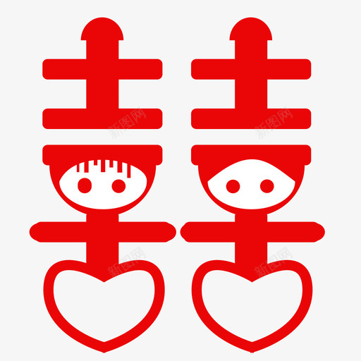 喜字01svg_新图网 https://ixintu.com 喜字