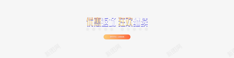 百度智能云最新活动百度智能云优惠活动百度智能云活动png免抠素材_新图网 https://ixintu.com 百度 智能 活动 最新活动 优惠